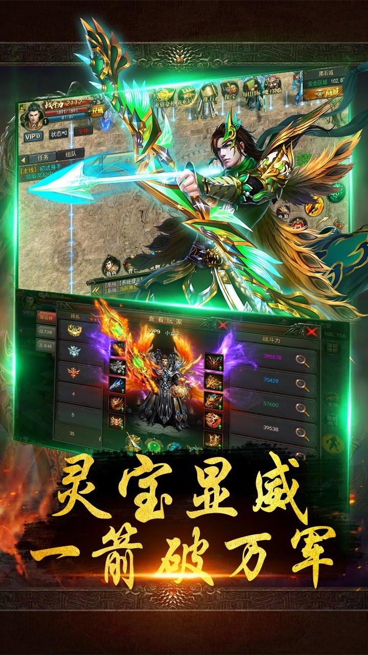虎符传奇手游官方版v1.80下载图1: