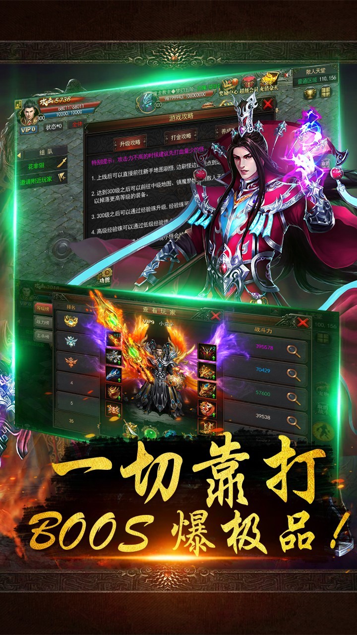 虎符传奇手游官方版v1.80下载图4: