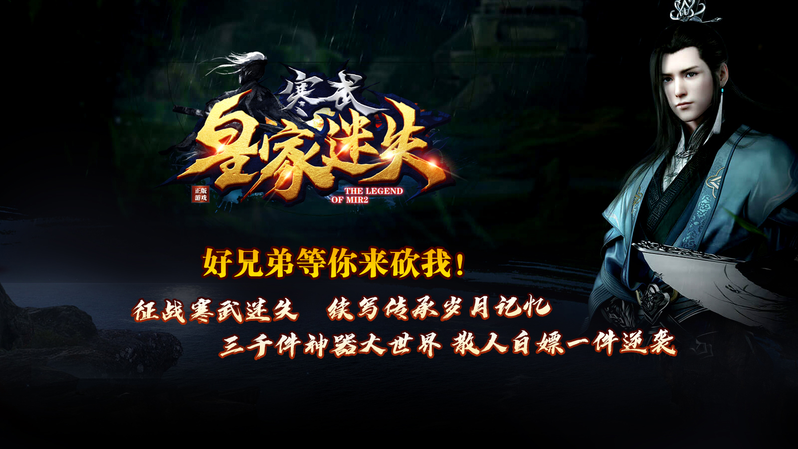 寒武皇家迷失传奇官方版v1.85下载图3: