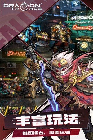 巨龙之痕手游最新版v1.0.4下载图2: