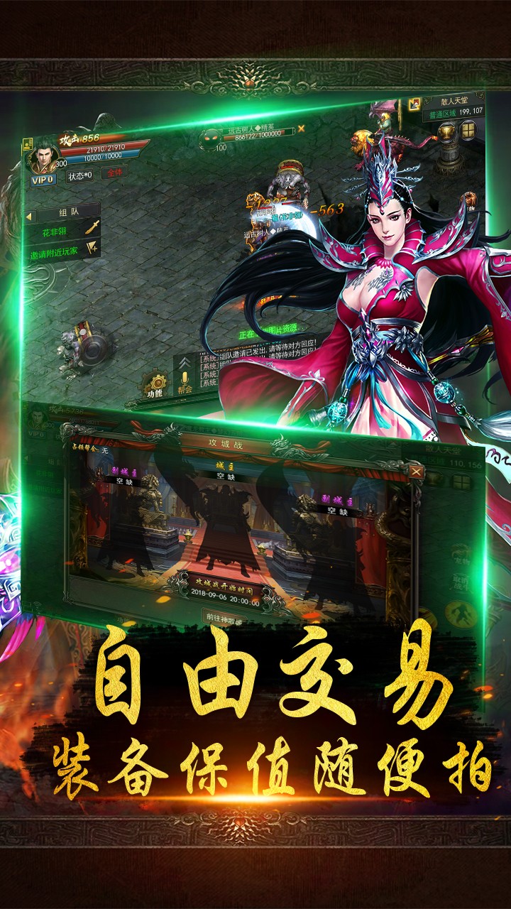 虎符传奇手游官方版v1.80下载图片1