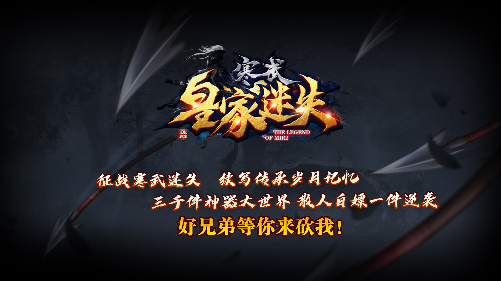 寒武皇家迷失传奇官方版v1.85下载图2: