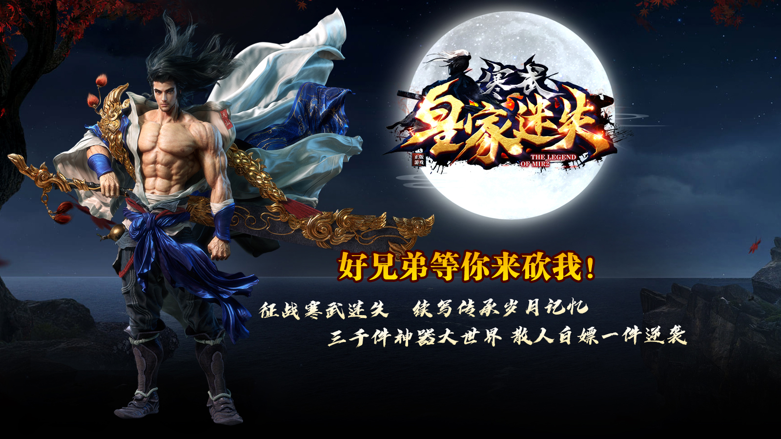 寒武皇家迷失传奇官方版v1.85下载图1: