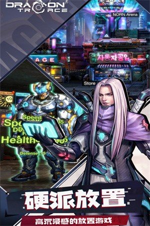 巨龙之痕手游最新版v1.0.4下载图1: