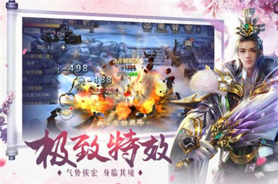 缥缈情缘bt版手游v1.0.0下载图3: