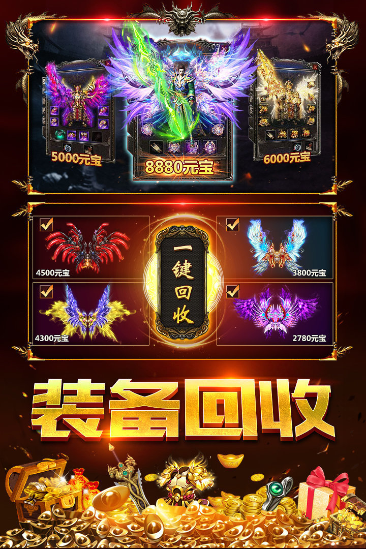 冰雪超变烈焰封天高爆版手游v1.85下载图2: