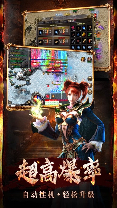 完美迷失大陆传奇手游官方版v1.80下载图4: