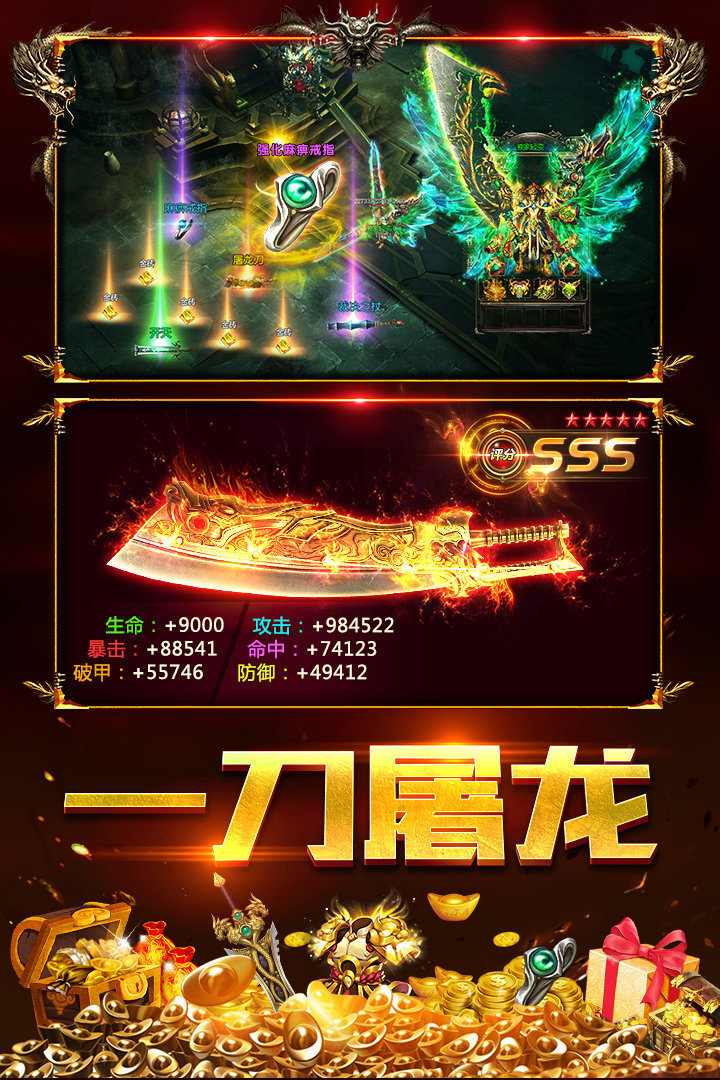 冰雪超变烈焰封天高爆版手游v1.85下载图3: