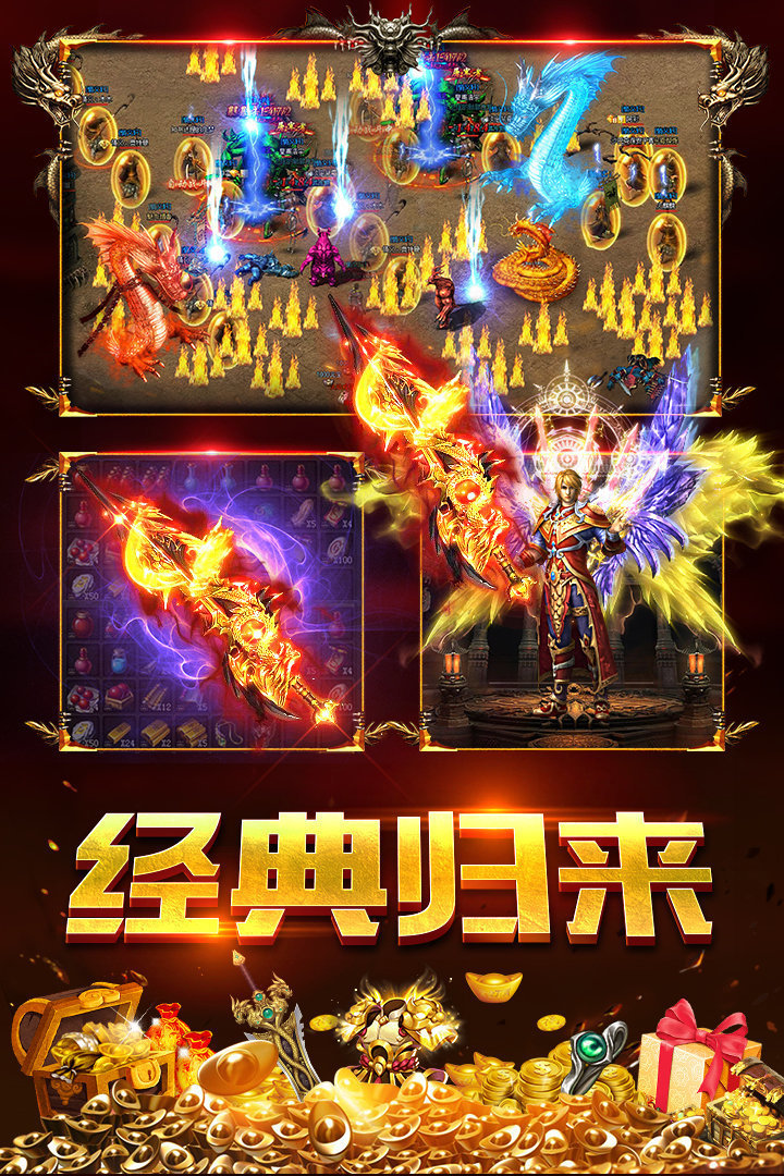 冰雪超变烈焰封天高爆版手游v1.85下载图1: