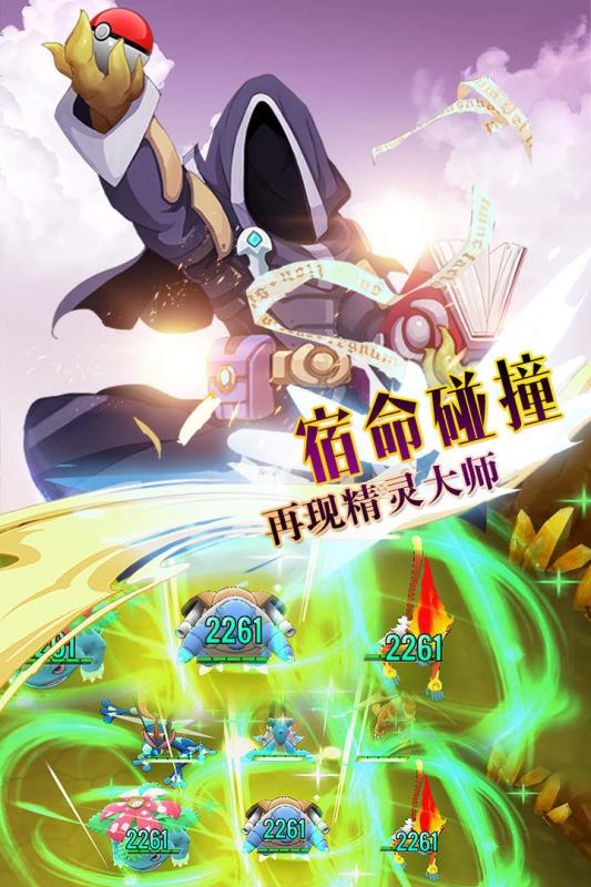 掌机宝贝BT版手游v35272下载图3:
