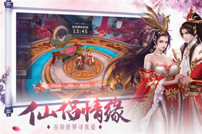 缥缈情缘bt版手游v1.0.0下载图1: