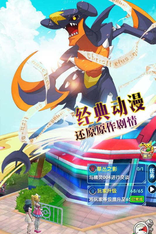 掌机宝贝BT版手游v35272下载图4: