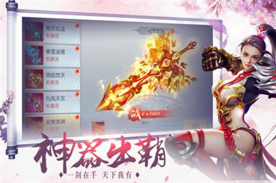 缥缈情缘bt版手游v1.0.0下载图4: