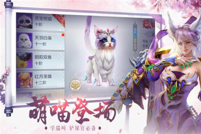 缥缈情缘bt版手游v1.0.0下载图2: