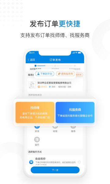 左右手商家端手机版下载?3: