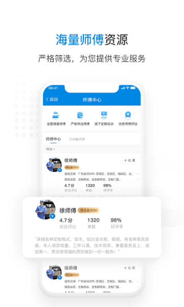 左右手商家端手机版下载?2: