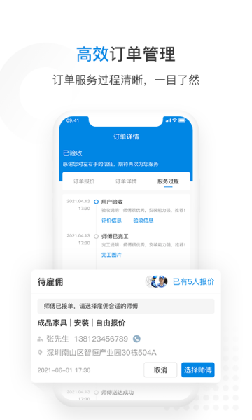 左右手商家端手机版下载?1: