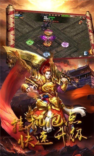 热血合击创世会员版图3