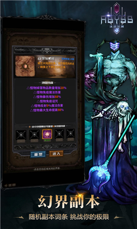 迷途深渊传奇手游官方版下载图2: