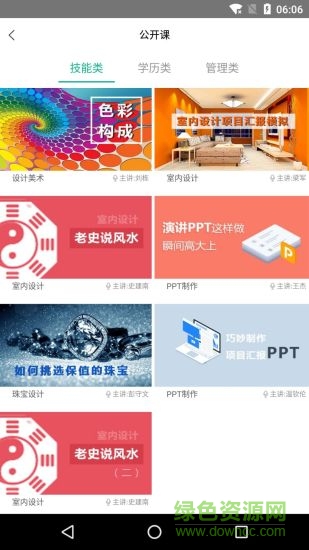 中鹏培训图1