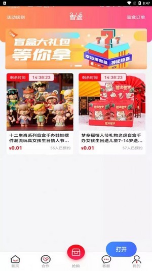星力优选图2