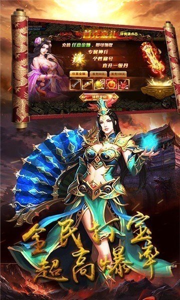 热血合击创世会员版图1
