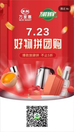 万鲜到家手机最新版下载图片1