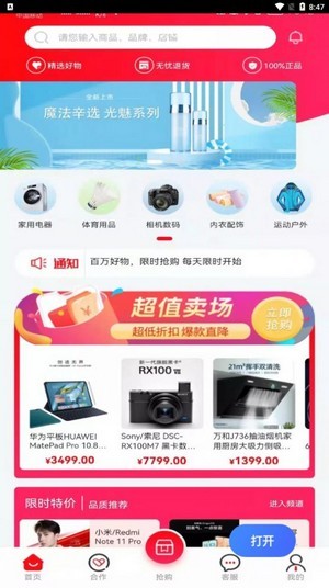 星力优选图1
