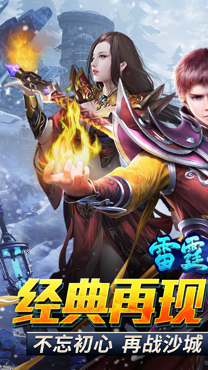 雷霆战魂996加速版图1