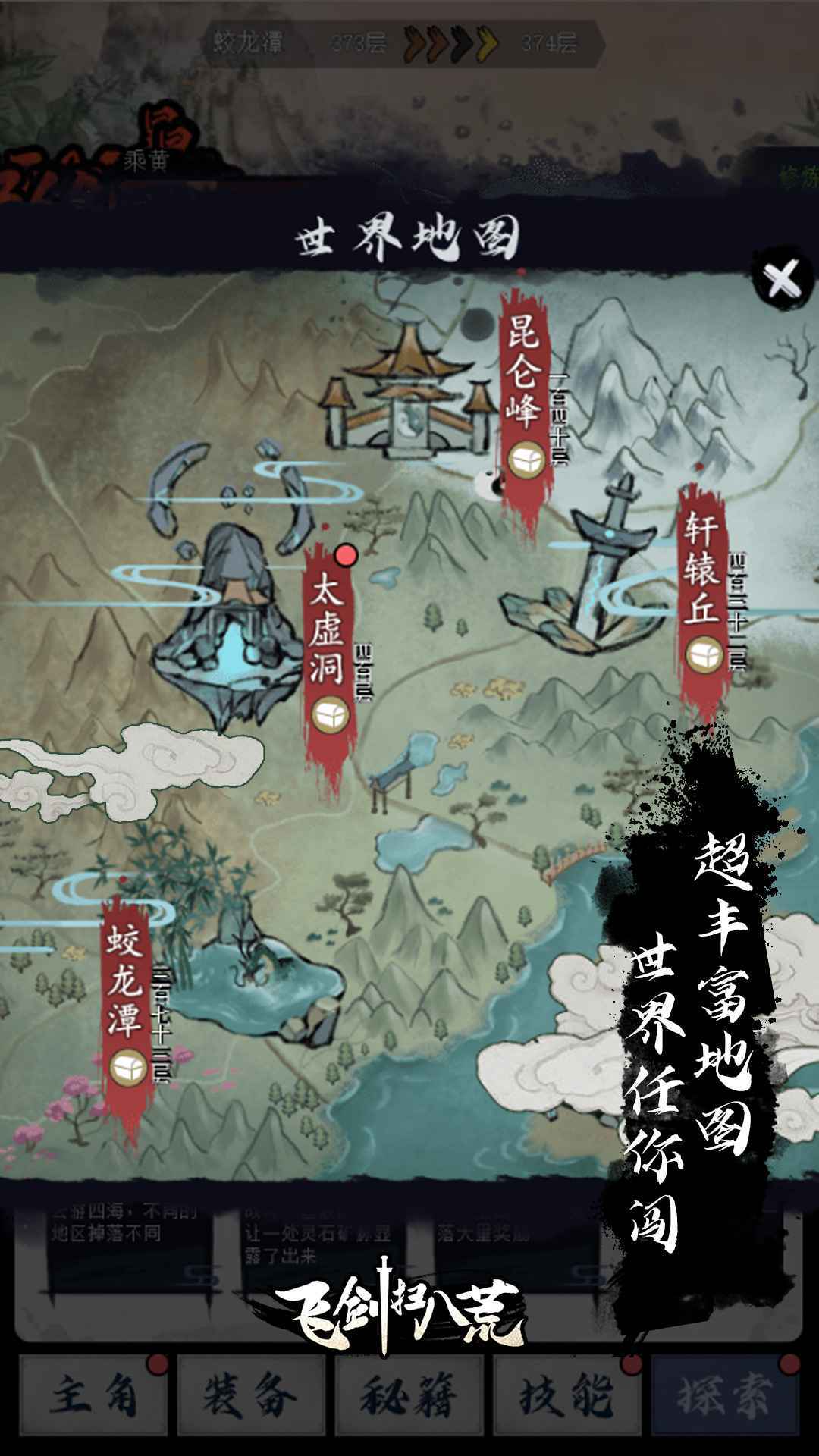 飞剑扫八荒无限灵石下载图2: