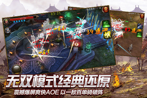 无双战神手游公测版下载图2: