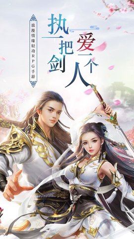 灵剑少年BT福利版图1