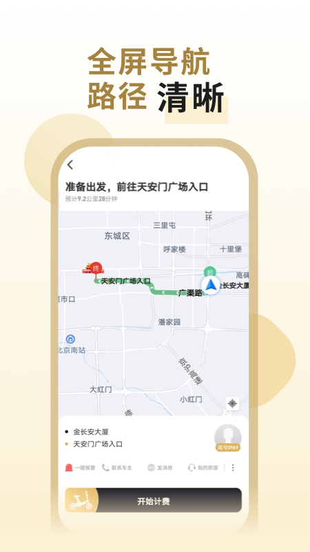 万顺代驾司机端app最新版v1.2.34下载图片1
