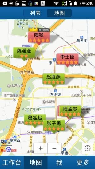 e代驾司机端app手机版v5.2.1.8下载?2: