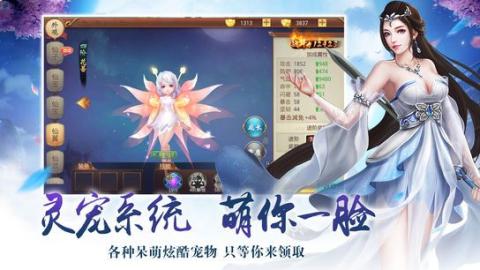 御灵醉月斩仙记手游v1.0.1下载图3: