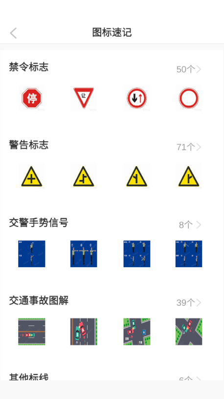 驾考必过宝典图2
