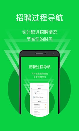 盛世人才网安卓版v1.01下载?3: