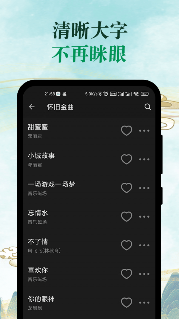 青椒音乐app安卓版v1.0.4下载图片1