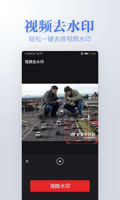 若风去水印图1