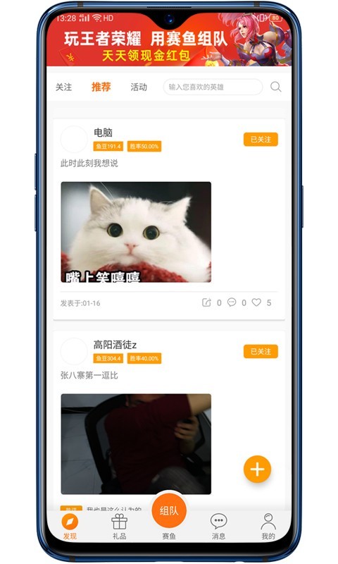 赛鱼电竞图1
