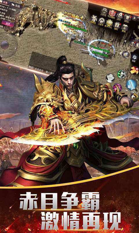 龙之神途传奇新开服手机版v1.80下载图1: