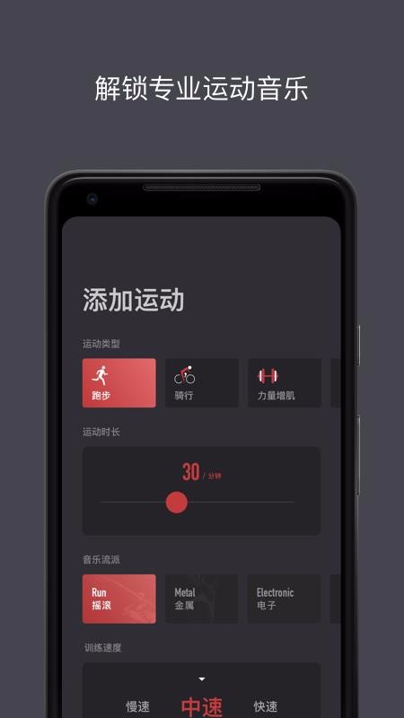 Lava运动音乐图3