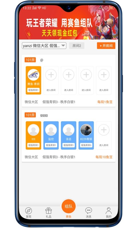 赛鱼电竞图2