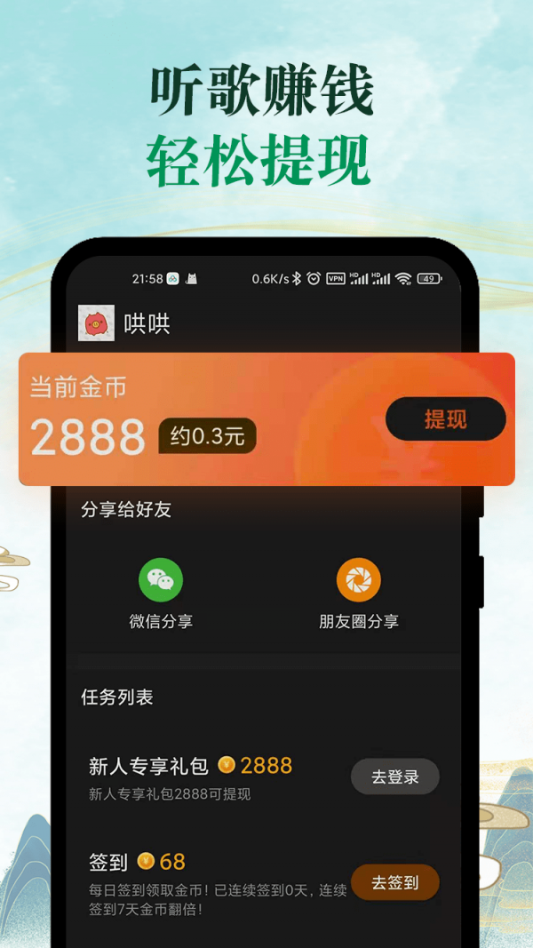 青椒音乐图3
