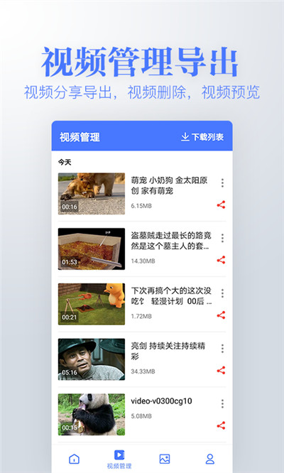 若风去水印图2