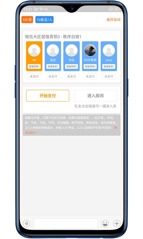 赛鱼电竞最新版v1.0.7下载图片1