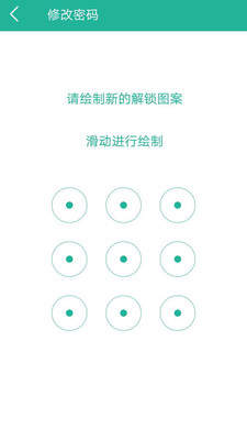 应用锁大师图1