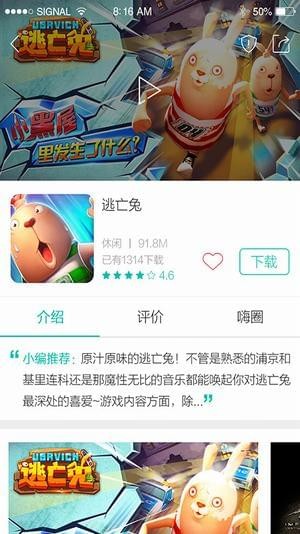 酷酷跑APP最新官方版v9.9.4下载?3: