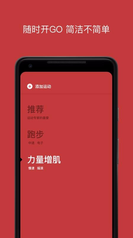 Lava运动音乐图2