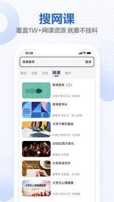 不挂科图3